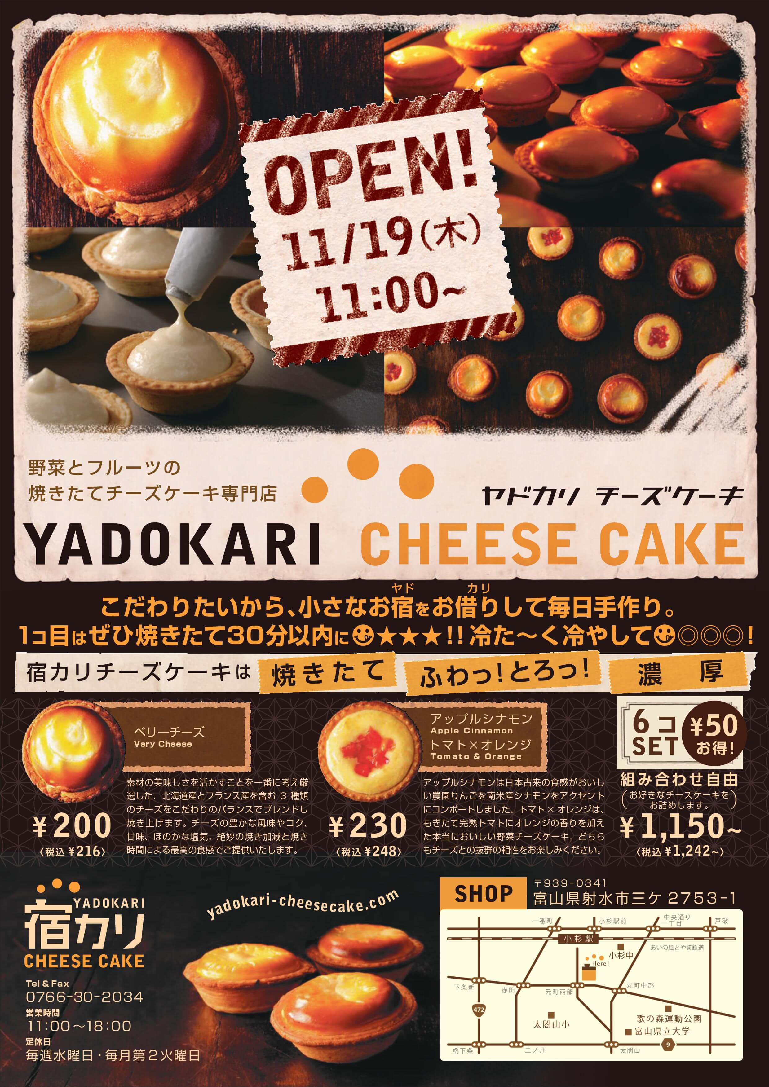 宿カリチーズケーキ1号店 射水小杉店11 19 木 11時オープン 宿カリ チーズケーキ